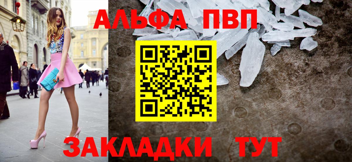 Alpha-PVP VHQ  Альфа ПВП кристаллы  Вход с VPN  Вязники  Alpha PVP мука 