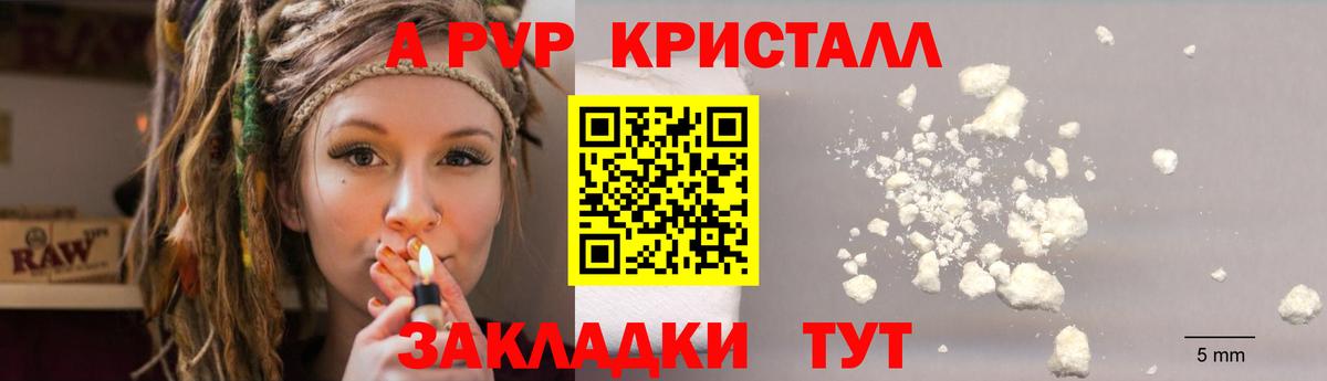 Альфа ПВП Соль Вязники