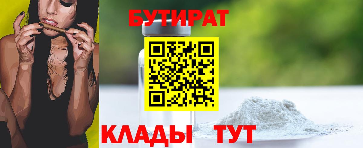 Вязники  Бутират буратино  Вход с VPN 