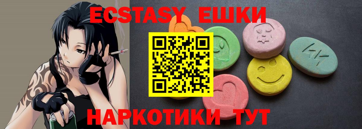 ЭКСТАЗИ ешки Вязники