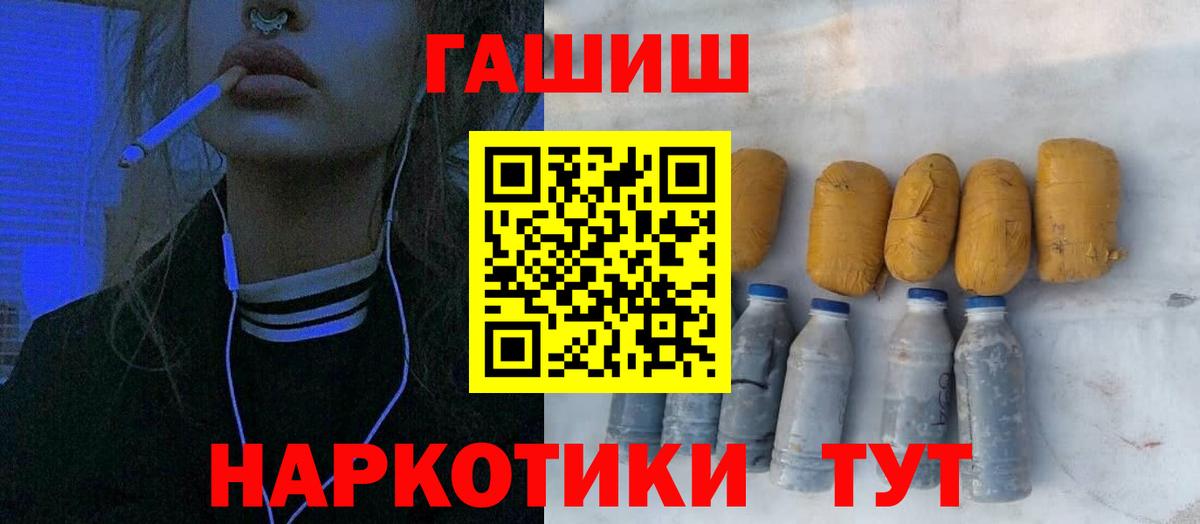 ГАШИШ Premium  Вход с VPN  ГАШИШ  Вязники  ГАШ Premium 