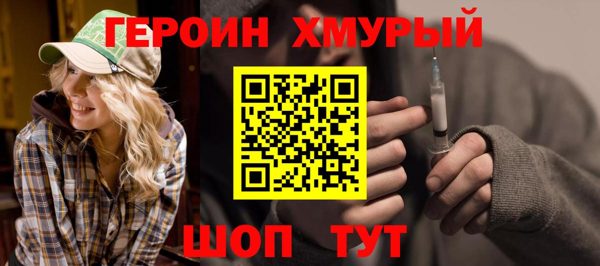 Вязники  Героин Heroin  Вход с VPN 