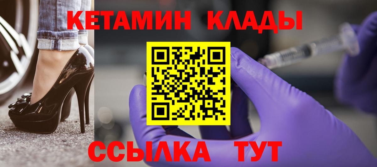 КЕТАМИН VHQ  КЕТАМИН ketamine  Вход с VPN  Вязники 