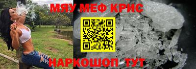 метамфетамин Апшеронск