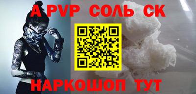 метамфетамин Апшеронск