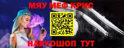 метамфетамин Апшеронск
