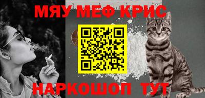 прущие крисы Балашиха