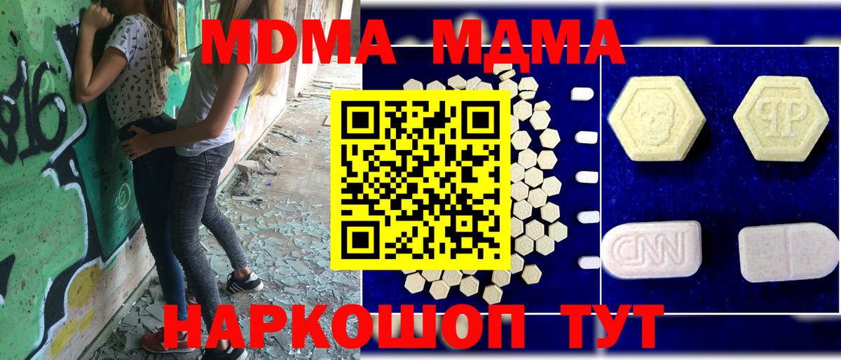 MDMA crystal  Вход с VPN  МДМА  МДМА молли  Вязники 