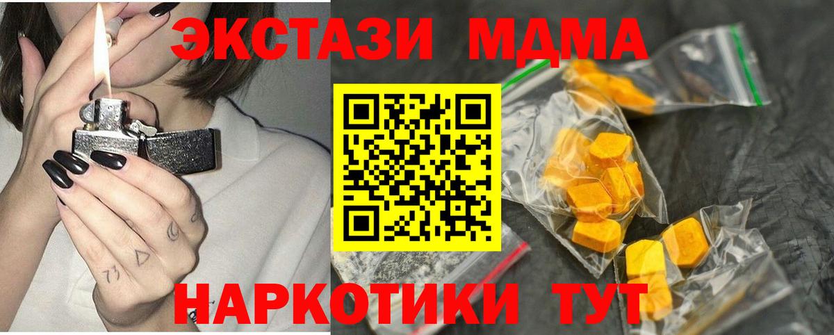 МДМА crystal Вязники