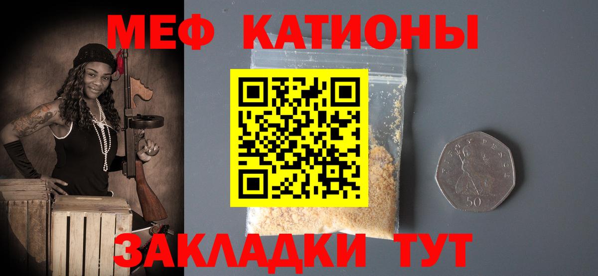 Мефедрон  Вязники