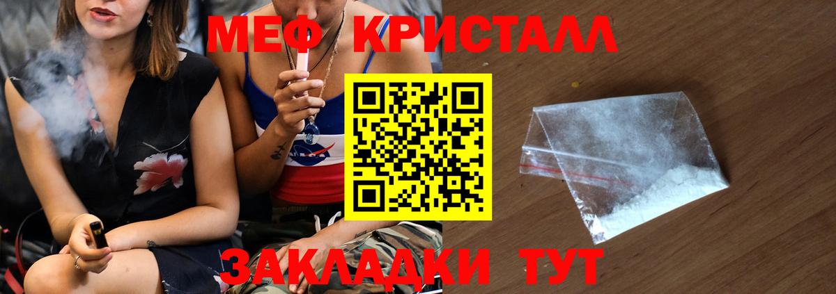 закладка  Вход с VPN  Меф  МЯУ-МЯУ кристаллы  Вязники  МЯУ-МЯУ  Мефедрон 4 MMC 