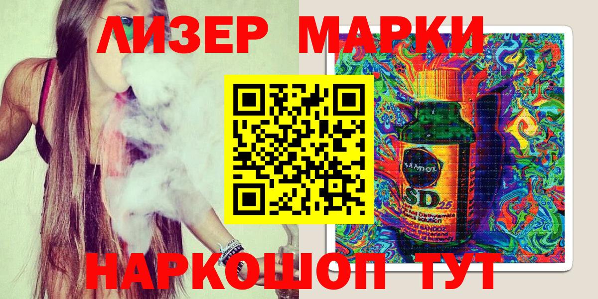 Наркотические марки 1,8мг  Марки NBOMe  где продают наркотики  Вход с VPN  Вязники 