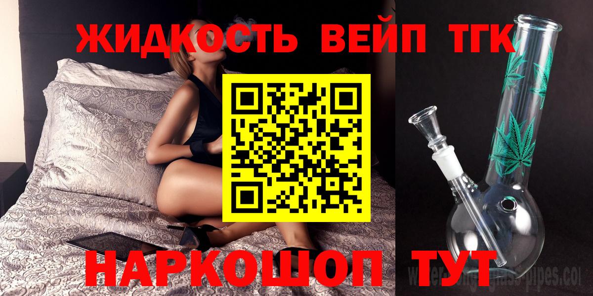 ТГК Wax Вязники