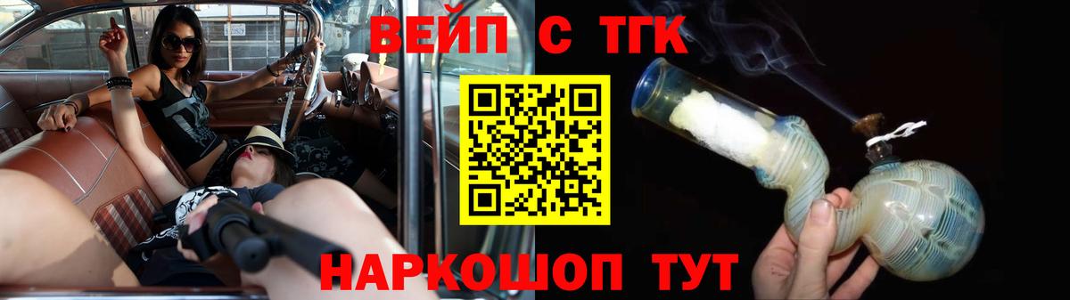 Дистиллят ТГК Wax  ТГК вейп  Вязники  Вход с VPN 